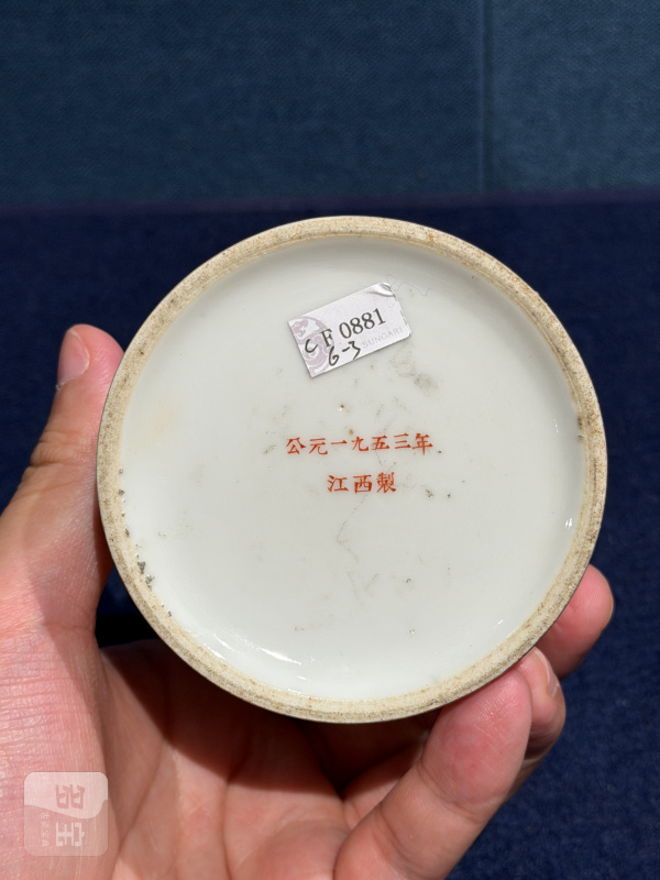 1953年作 张松茂粉彩雪景图文房一套（六件） - 图13